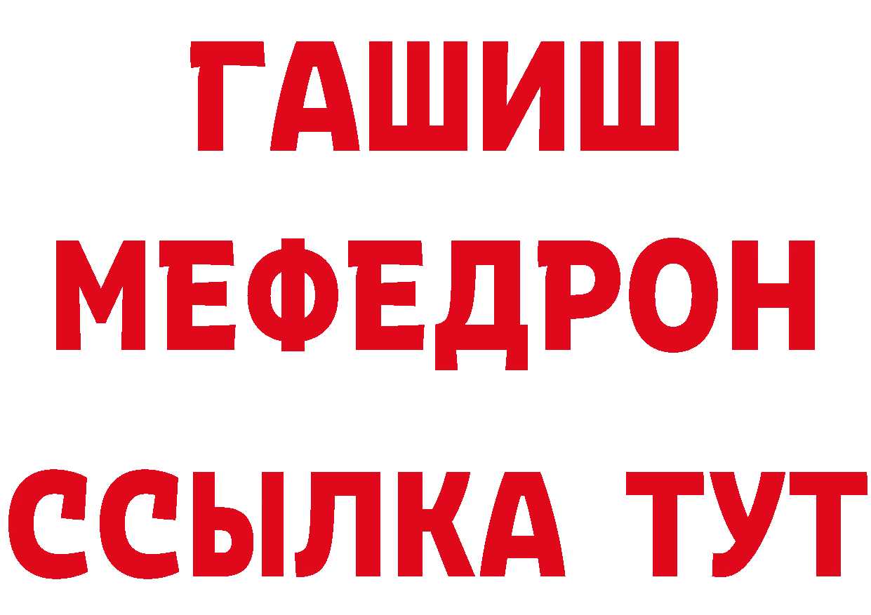 ГЕРОИН гречка рабочий сайт нарко площадка мега Уфа